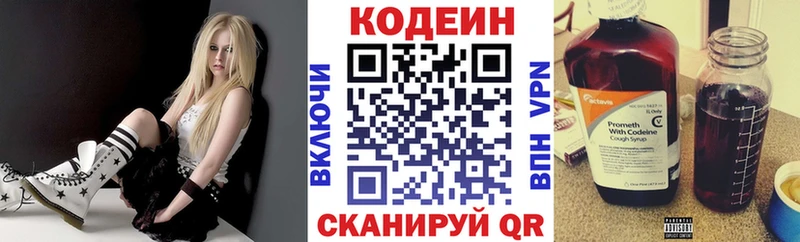Codein Purple Drank Сергач