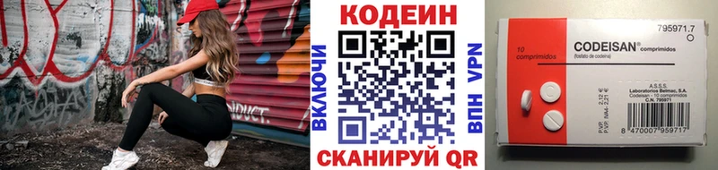 Купить закладки  Сергач  Кодеин Purple Drank 
