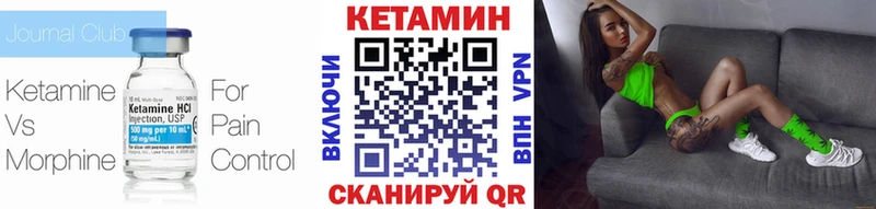 Купить где  Сергач  Кетамин VHQ 