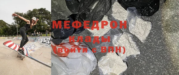 мяу мяу кристалл Верхнеуральск