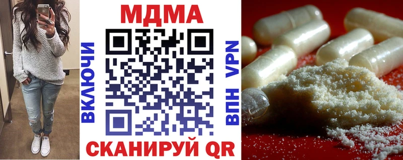 MDMA кристаллы  Купить закладки  Сергач 