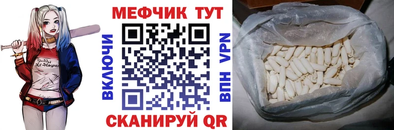 Купить закладки  Сергач  Мефедрон мука 